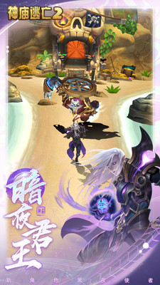 神庙逃亡2国际版iOS最新下载