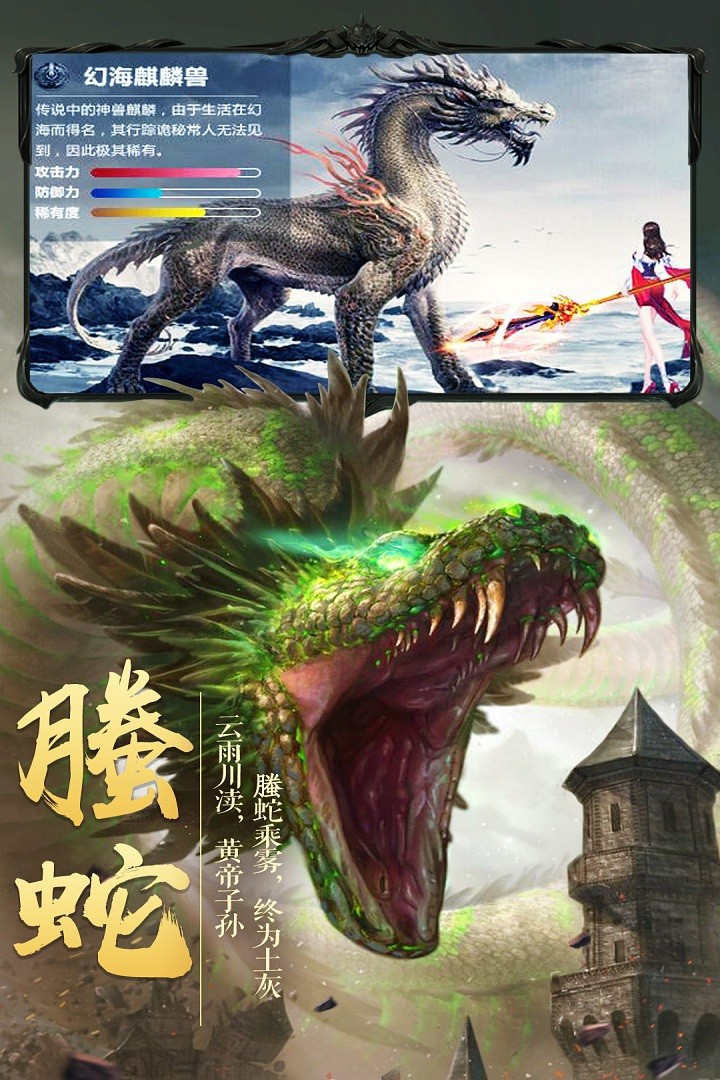 灵域修仙之倚剑传说手游官方最新版