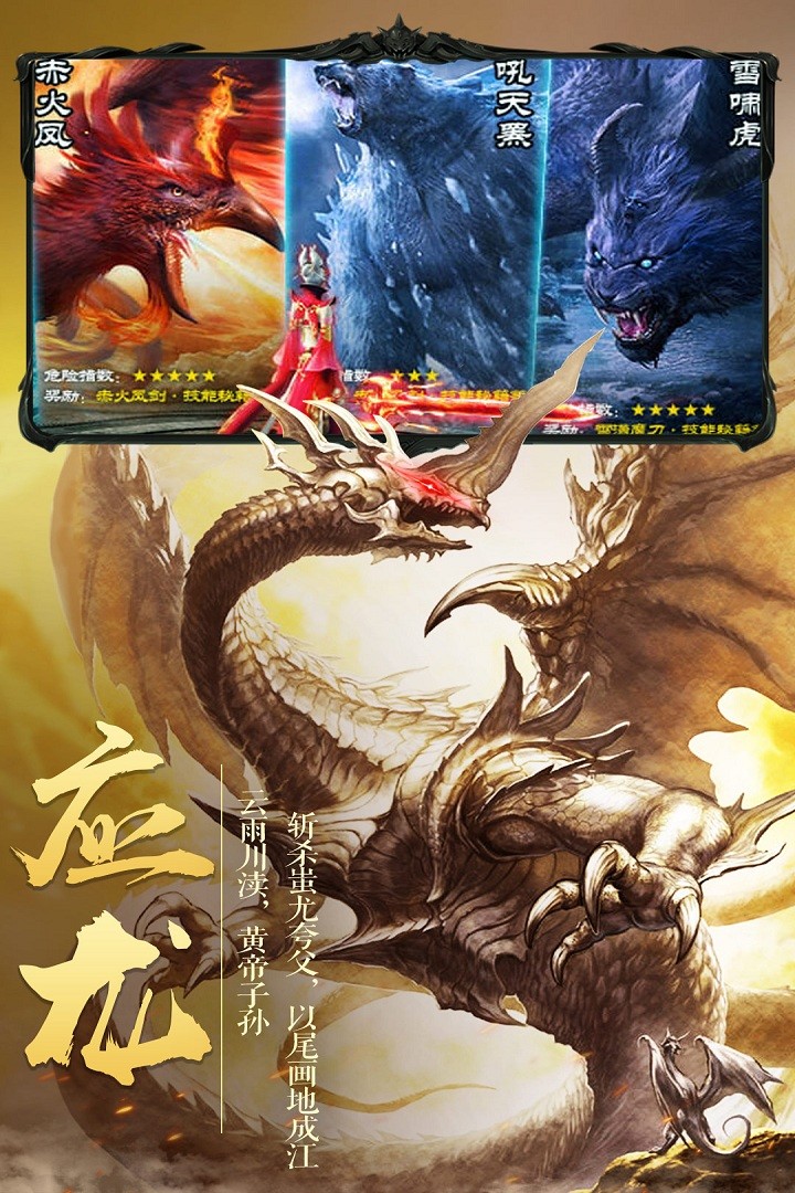 灵域修仙之倚剑传说手游官方最新版