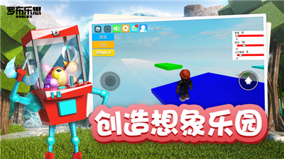 罗布乐思游戏下载苹果
