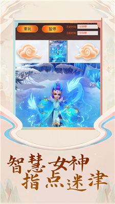 缥缈仙缘放置挂机