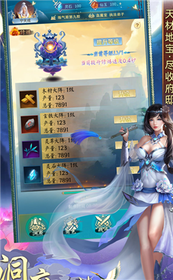 一起修真