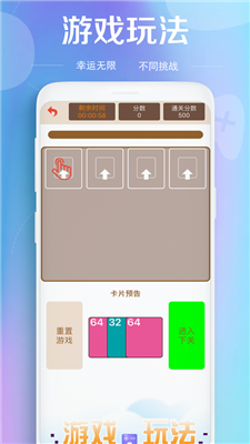 极速闯关