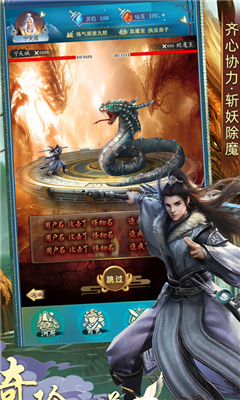 一起修真