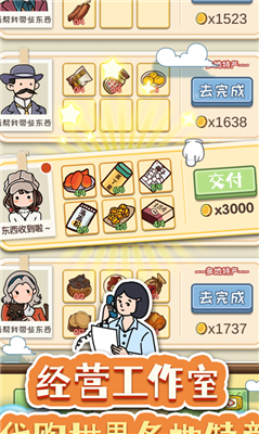 寻物环游记