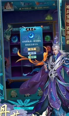 一起修真