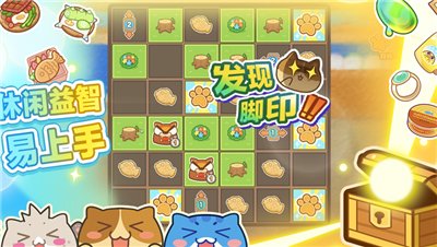 猫旅馆物语游戏安装