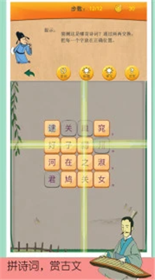 成语消消乐游戏官方下载
