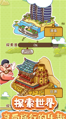 寻物环游记