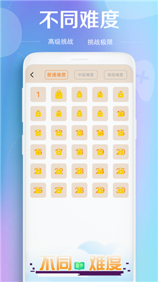 极速闯关