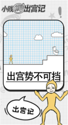 小贱贱出宫记