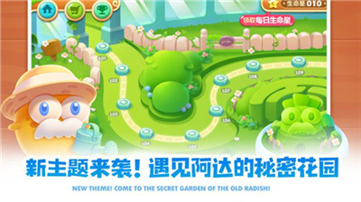保卫萝卜修改版安卓游戏