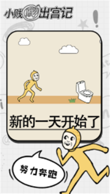 小贱贱出宫记