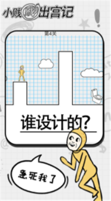 小贱贱出宫记
