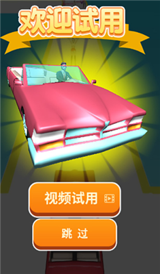 妹妹快上车