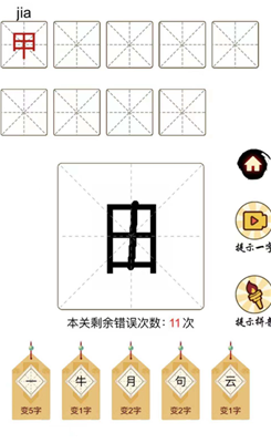 百变魔方益智