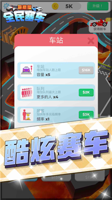 全民塞车