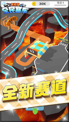 全民塞车