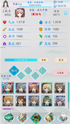 山海修仙