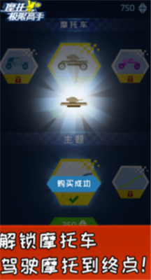 摩托极限高手