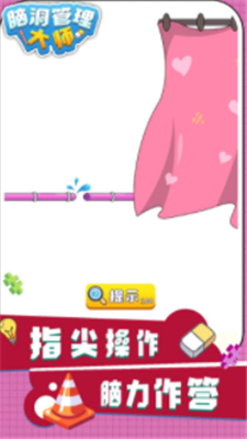脑洞管理大师