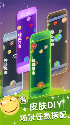 合体大作战