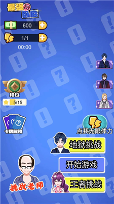 最强卧底