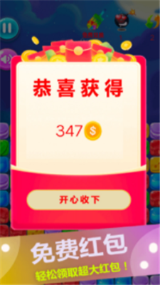 消灭星星糖果粉碎