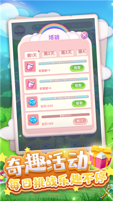 奇幻大冒险