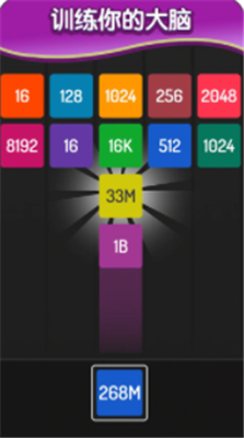 2048方块进化