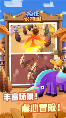 疯狂动物园修改版app下载