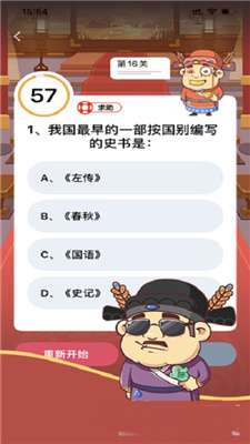 我要中状元