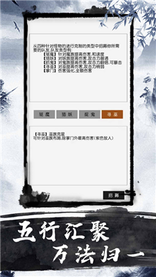 爽文修真MUD修仙挂机手游