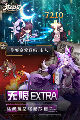 沧月战记