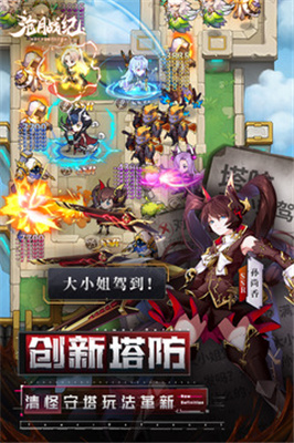 沧月战记