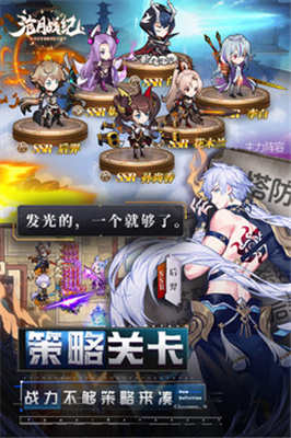 沧月战记