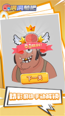 洞洞脑吧