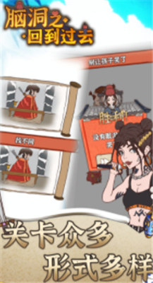 脑洞之回到过去