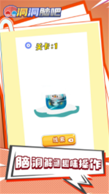 洞洞脑吧