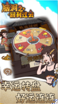 脑洞之回到过去