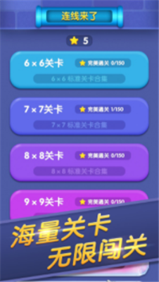 连线来了
