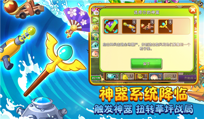 植物大战僵尸2无限高清版