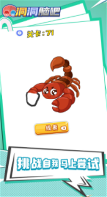 洞洞脑吧