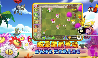 植物大战僵尸2无限高清版