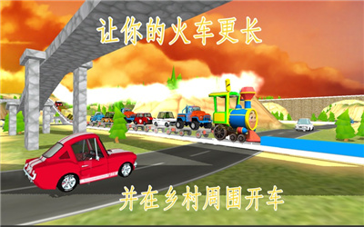 超级火车桌面版