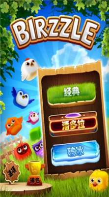 小鸟爆破免费版单机版下载