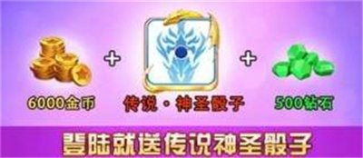 骰子战争修改版ios