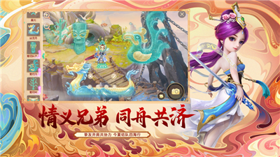 大话西游手游口袋版