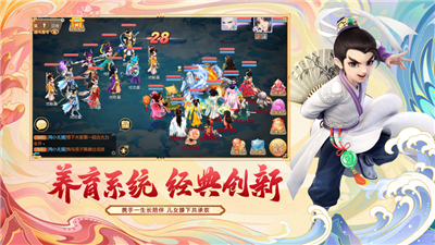 大话西游手游口袋版