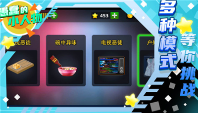 愚蠢的小人物